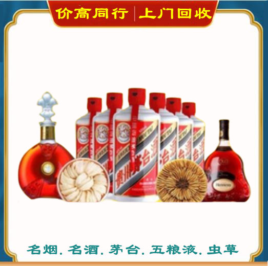 阳江烟酒回收价格